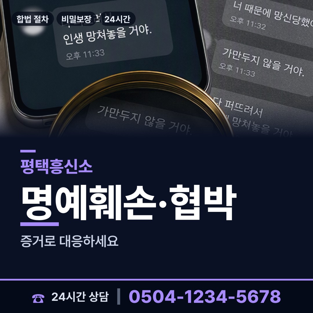 평택 신장1동 경쟁사조사 상담 안내