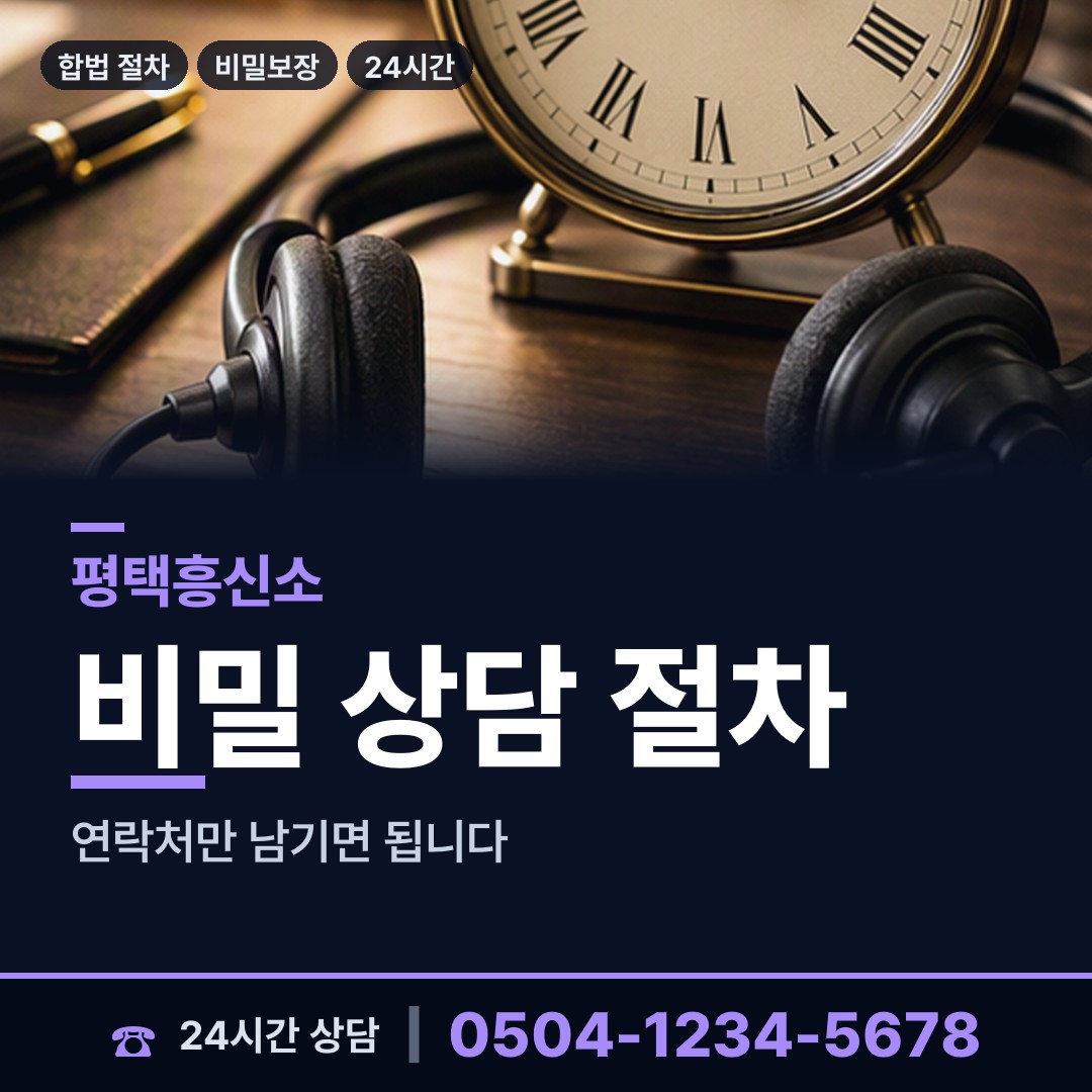 평택 신장1동 상견례전조사 상담 안내