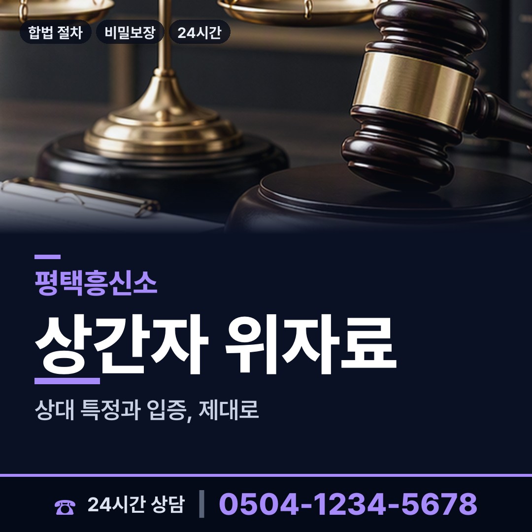 평택 신장1동 심부름센터추천 상담 안내
